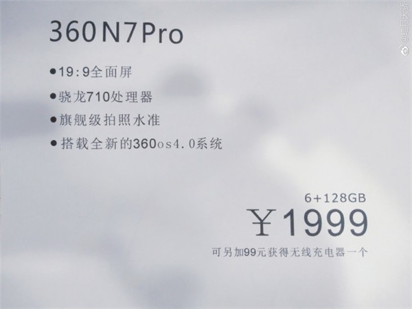 360n7pro多少錢