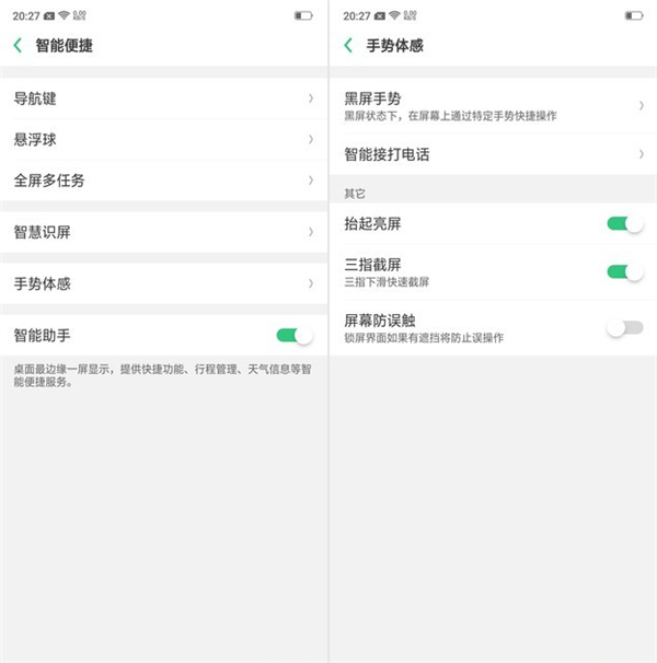 oppor17pro怎么設(shè)置抬手亮屏