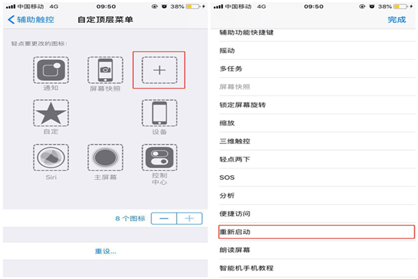 iphonexs怎么重启手机