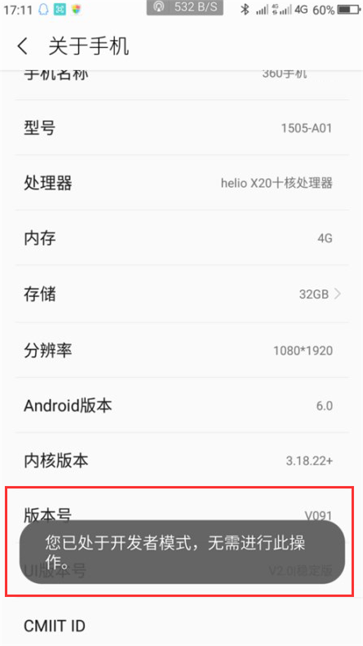 360n7怎么打開usb調(diào)試