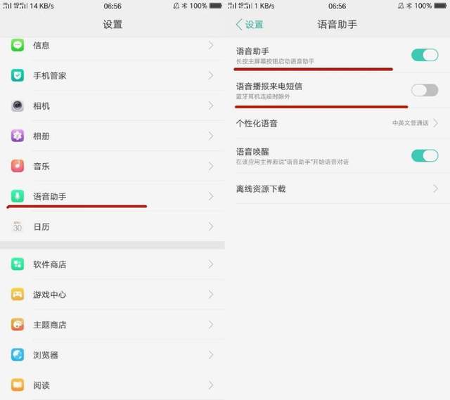 oppor11splus語音助手怎么打開