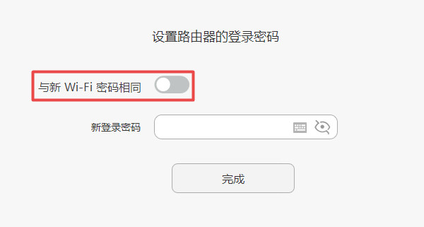 华为WS5100怎么设置无线桥接