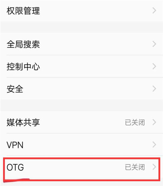 vivonex雙屏版怎么打開otg