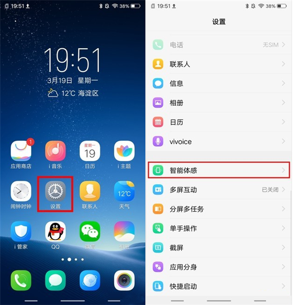 vivoz1怎么設(shè)置隔空解鎖