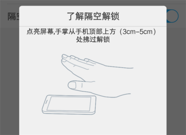 vivoz1i怎么設(shè)置隔空解鎖
