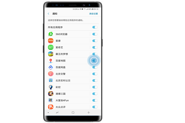 三星note9怎么阻止应用程序通知