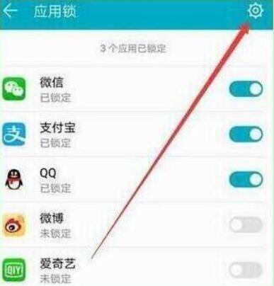 华为手机应用锁在哪里