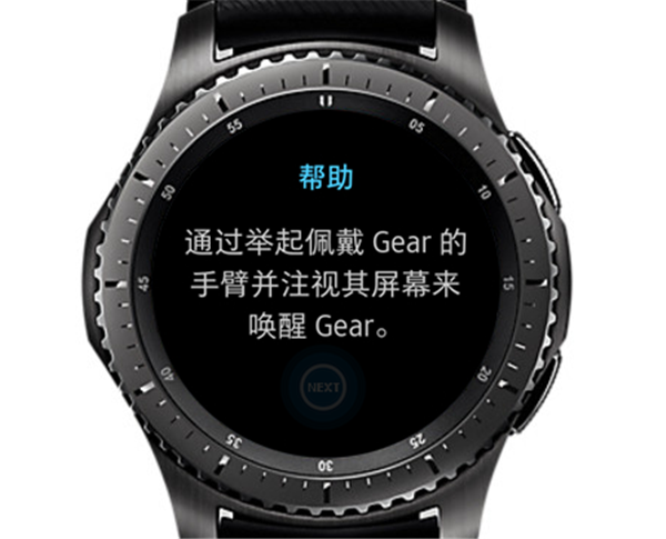 三星Gear S3智能手表怎么设置自动激活屏幕