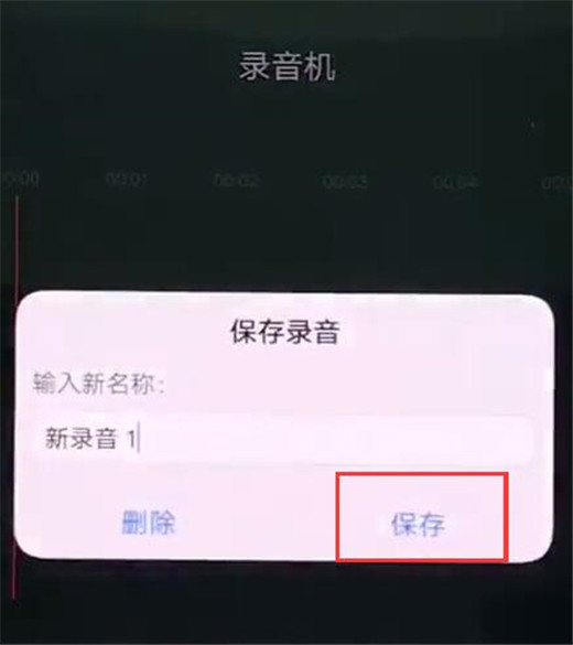 vivonex雙屏版怎么錄音