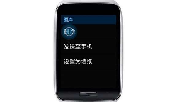三星Gear s怎么删除照片