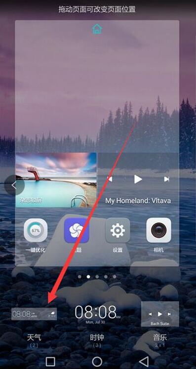 華為麥芒7怎么添加桌面天氣