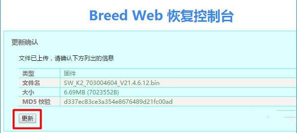 斐訊K2原廠固件怎么刷