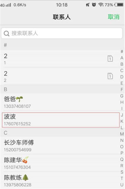 vivox21怎么設(shè)置貪睡小助手