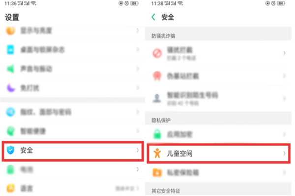 oppok1怎么打開兒童空間