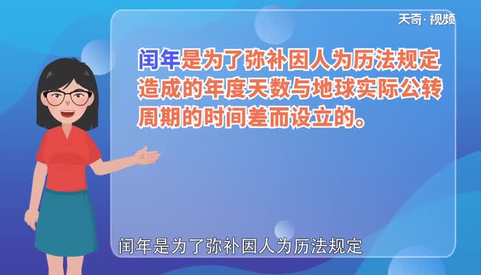 2004年是平年还是闰年  2004年是平年还是闰年