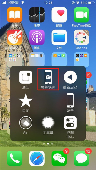 iphonexs怎么截图