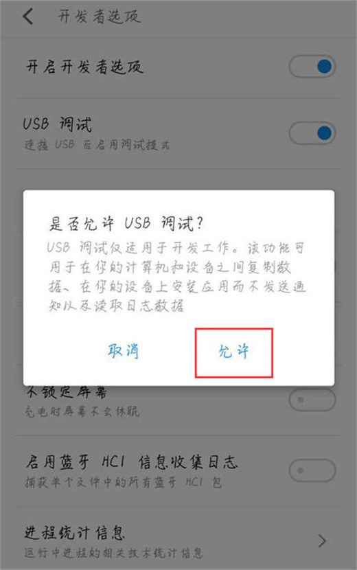 魅族v8怎么打開usb調試