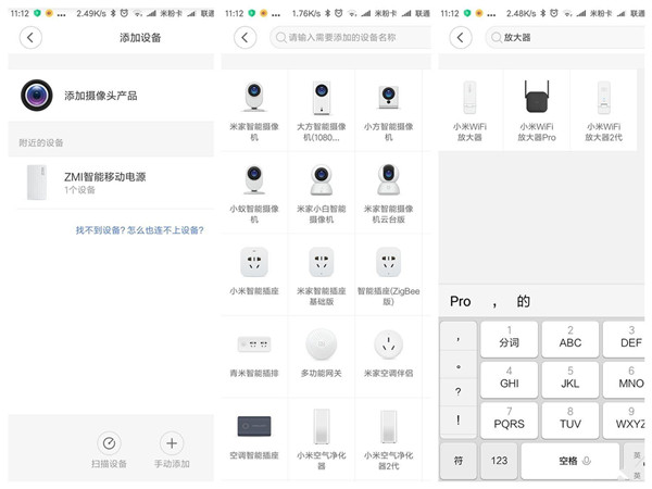 小米wifi放大器pro怎么设置