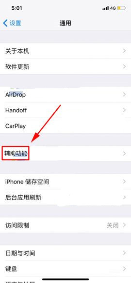 iPhoneX聽筒有雜音怎么辦