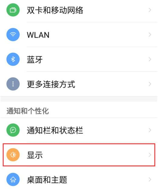 努比亞X怎么設(shè)置字體大小