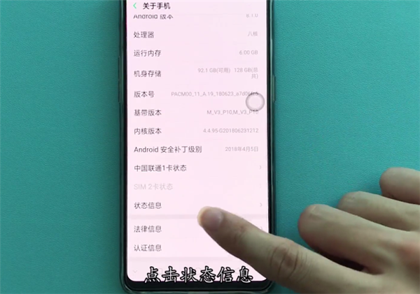 oppor15x怎么查看序列號(hào)