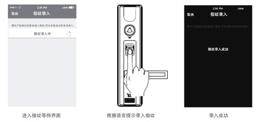 九万里智能锁app操作说明