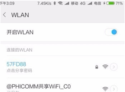 小米8青春版怎么連wifi