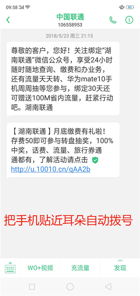 oppo手机自动拨打电话怎么设置