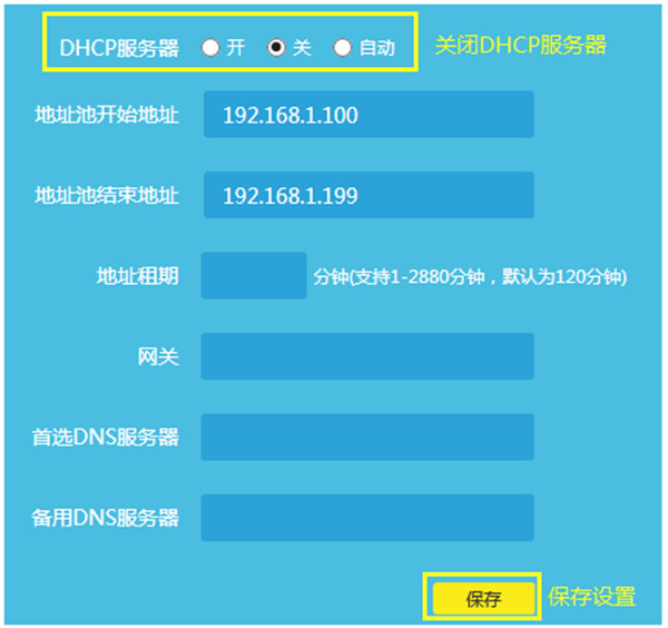 TP-LINK TL-WDR8630當(dāng)作交換機(jī)怎么設(shè)置