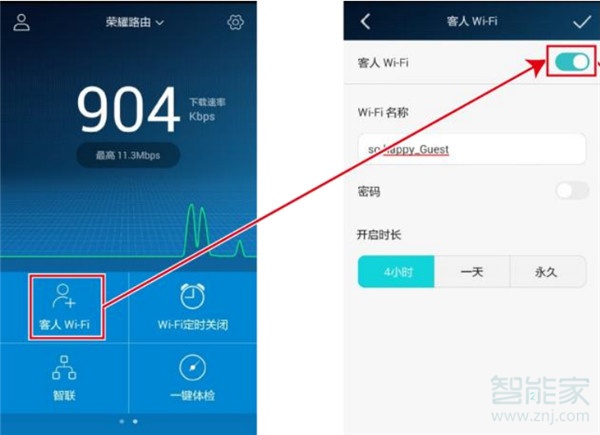 荣耀路由Pro怎么开启客人wifi