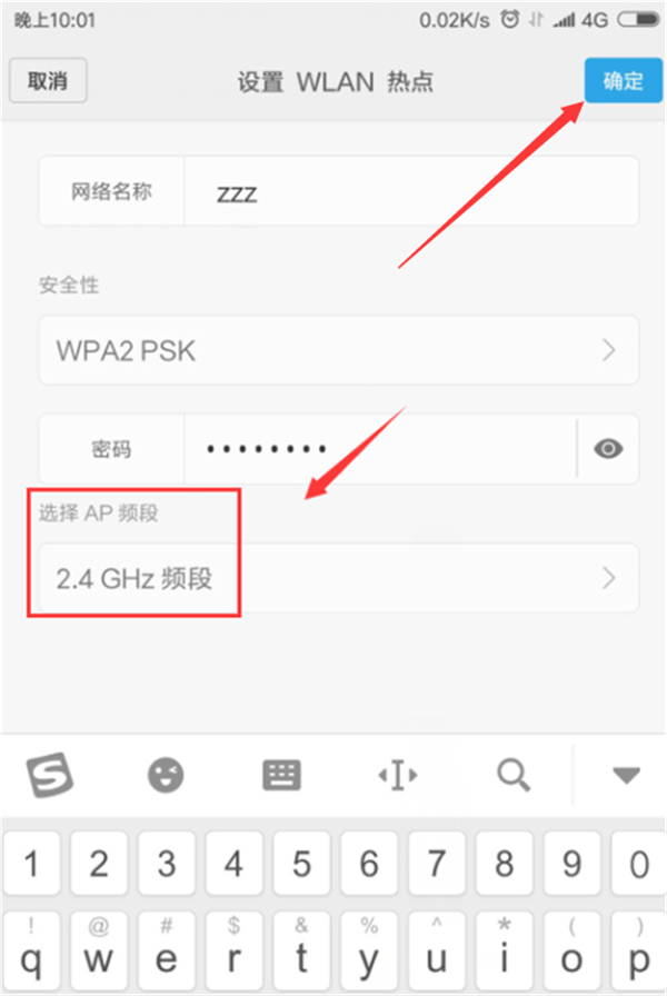 小米max3怎么打开热点共享