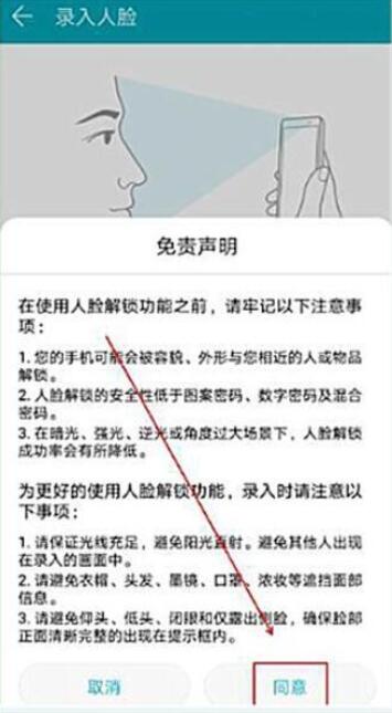 華為mate20x支持人臉解鎖嗎