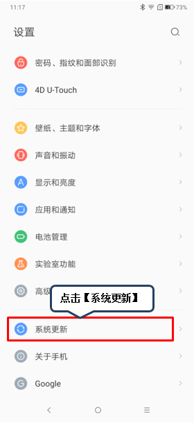 聯(lián)想z5pro怎么更新系統(tǒng)