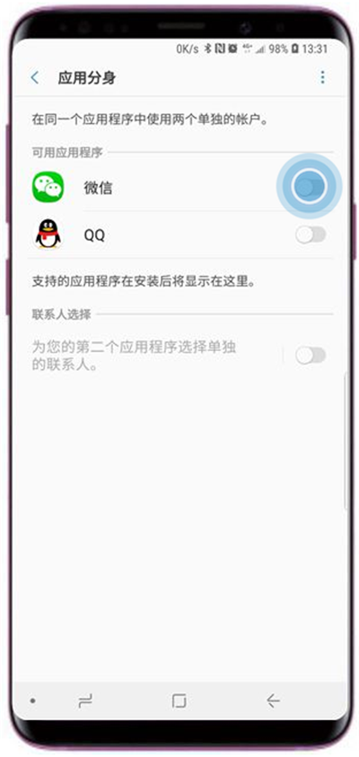 三星a9star應(yīng)用分身怎么設(shè)置