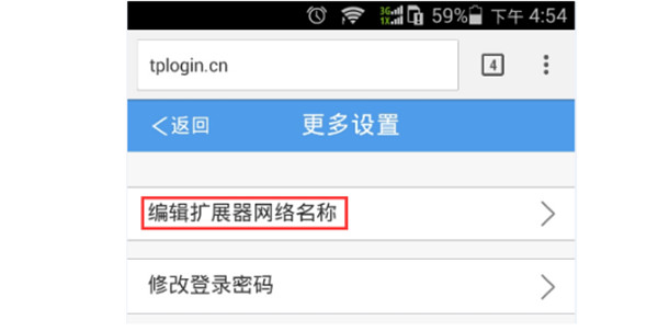 TP-LINK擴(kuò)展器擴(kuò)展后的wifi名稱是什么