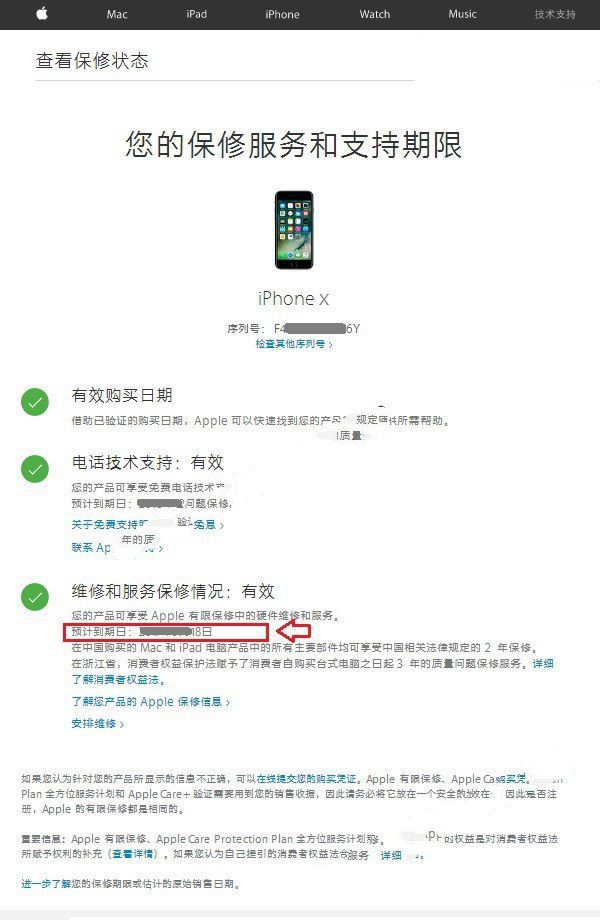 iPhoneX怎么辨別真假