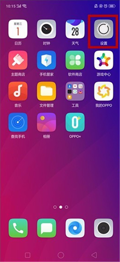 oppor17pro怎么喚醒小歐