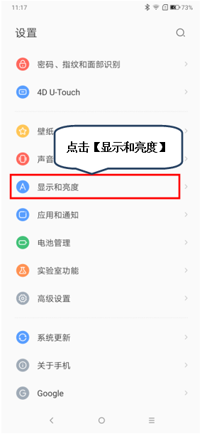 聯(lián)想z5pro怎么設(shè)置字體大小