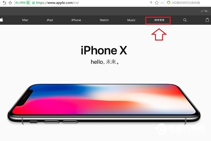 iPhoneX怎么辨別真假