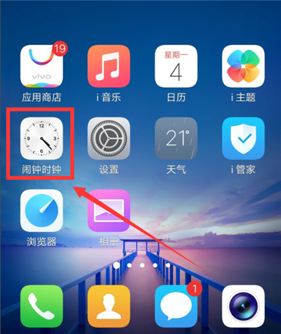 vivox21怎么設(shè)置鬧鐘