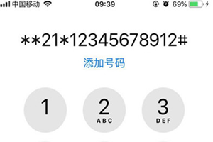 iphone7怎么設(shè)置呼叫轉(zhuǎn)移