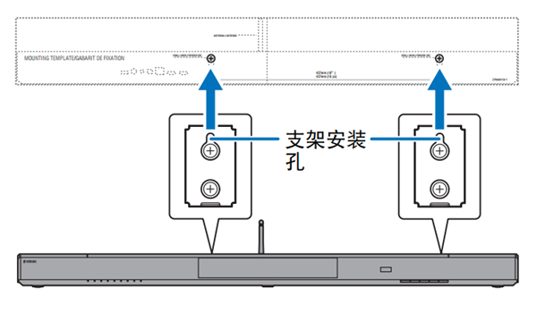 雅馬哈YSP-1600回音壁音箱怎么安裝到墻上