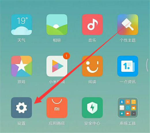 小米mix2s怎么升級miui10