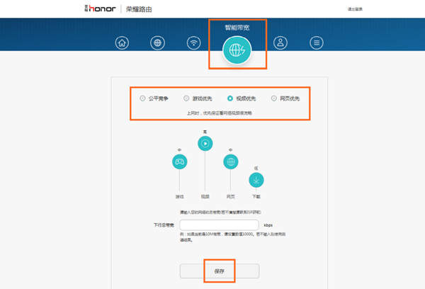 榮耀路由怎么設(shè)置智能寬帶功能