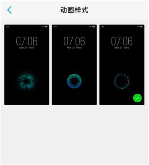 vivox23幻彩版怎么設(shè)置解鎖動(dòng)畫樣式