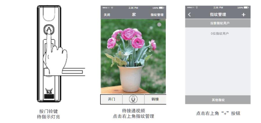 九万里智能锁app操作说明