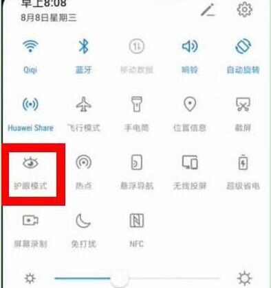 榮耀10青春版怎么打開護(hù)眼模式