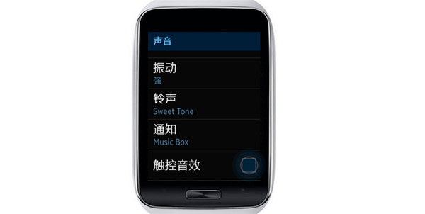 三星Gear s怎么设置声音及通知