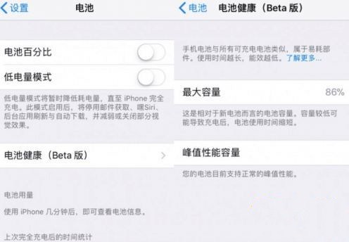 ios11.3電池健康在哪查看