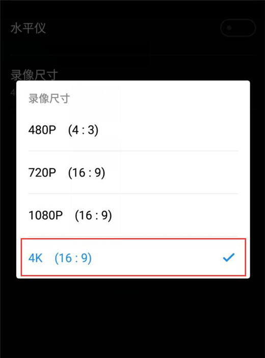 魅族16怎么设置4K视频录制